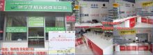 天津市尚威商贸_世界工厂网全球企业库
