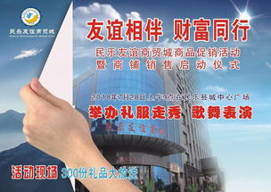 友谊相伴 财富同行