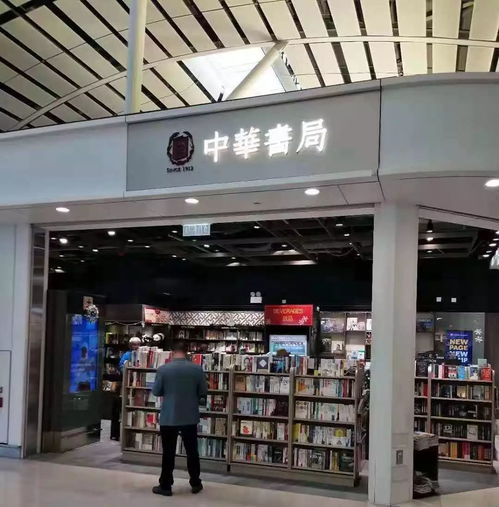 攀枝花市商贸代表团赴香港开展特色产品展示交流活动