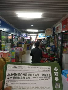 2020第6届广州家居用品展 昆明螺蛳湾国际商贸城 推广